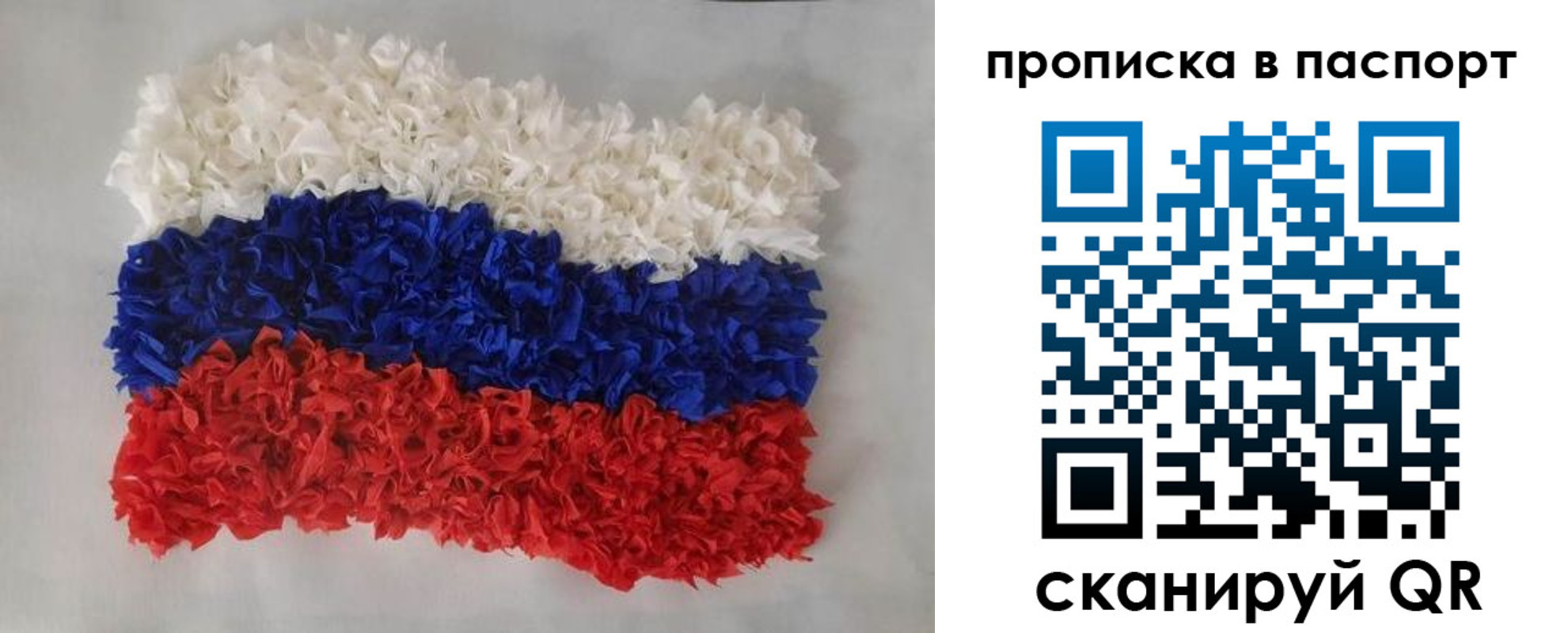 прописка в Мариинске