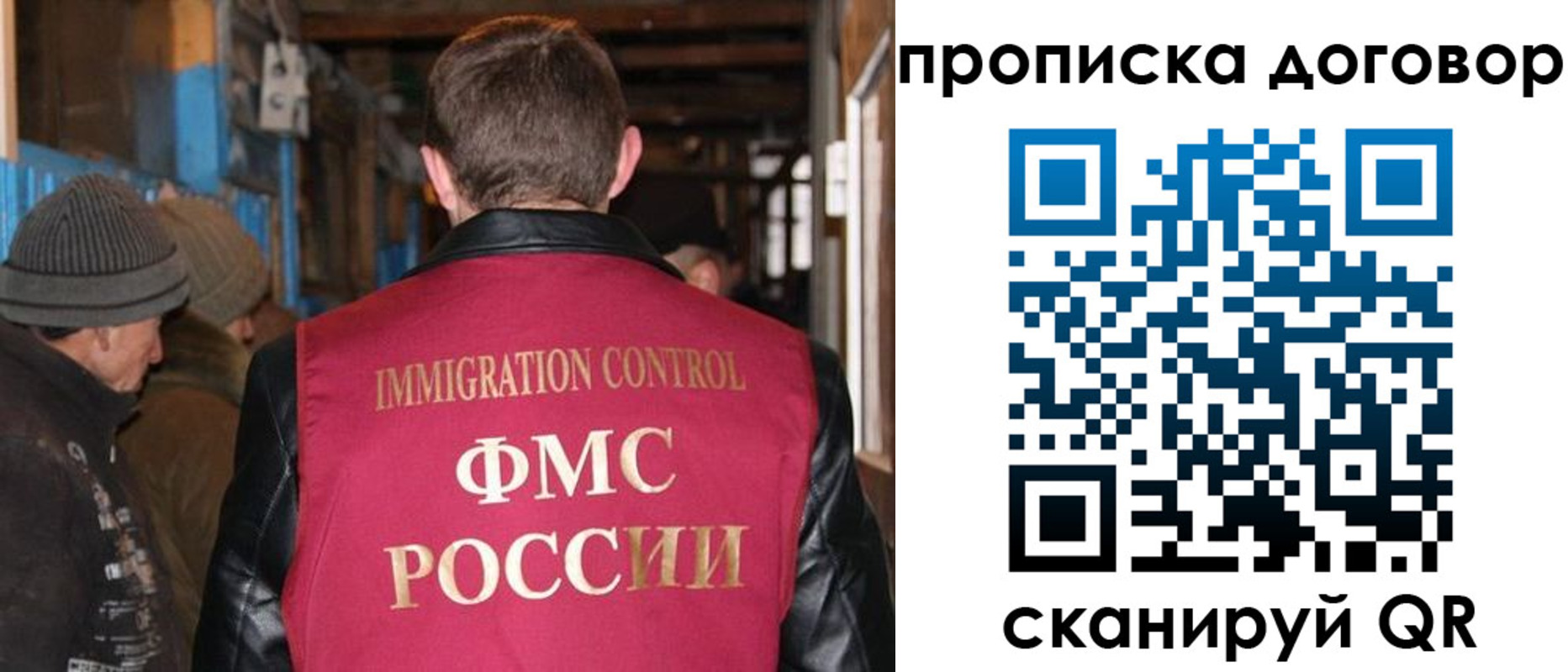 прописка для работы в Мариинске