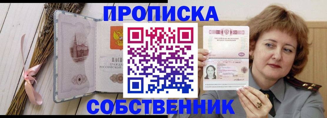 регистрация в Мариинске