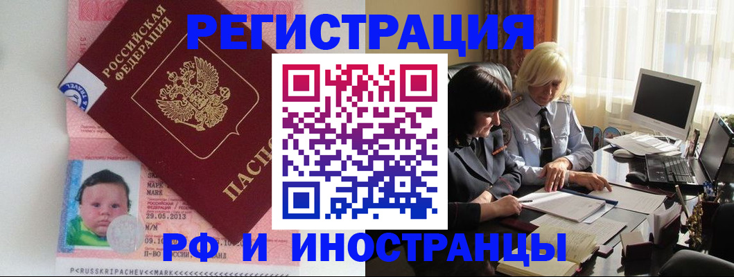 где прописаться в Мариинске